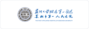 苏州大学附属第一医院