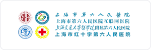 上海市第六人民医院