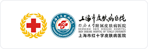上海市皮肤病医院