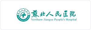 苏北人民医院