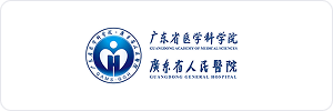 广东省人民医院