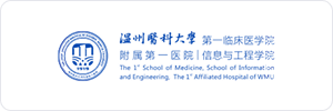 温州医科大学附属第一医院