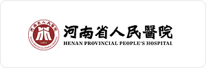 河南省人民医院