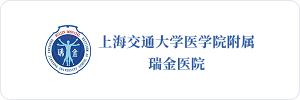 上海交通大学附属瑞金医院